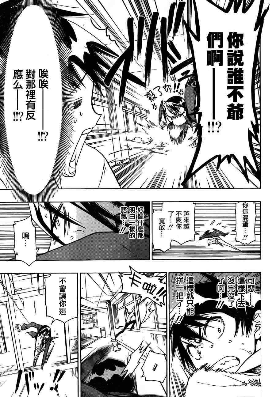 伪恋韩漫全集-第16话 决斗无删减无遮挡章节图片 