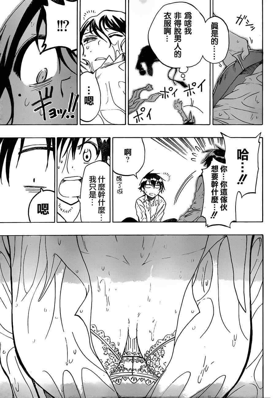 伪恋韩漫全集-第16话 决斗无删减无遮挡章节图片 
