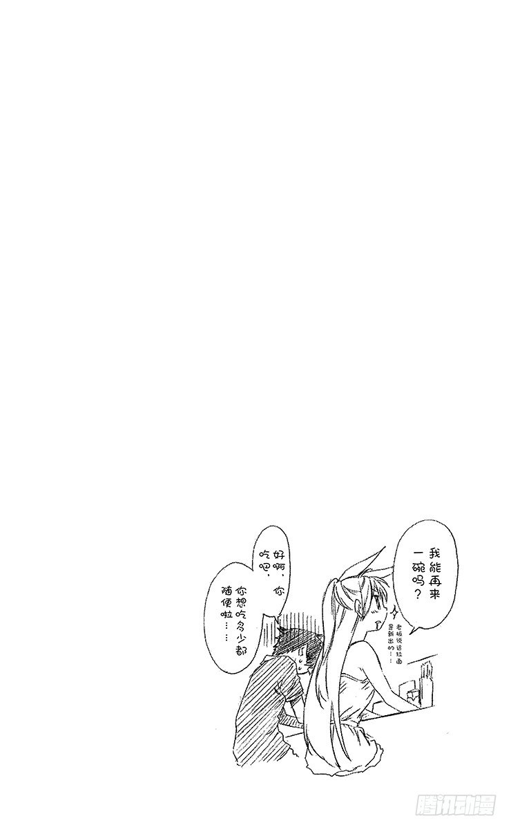 伪恋韩漫全集-第41话 流浪狗无删减无遮挡章节图片 