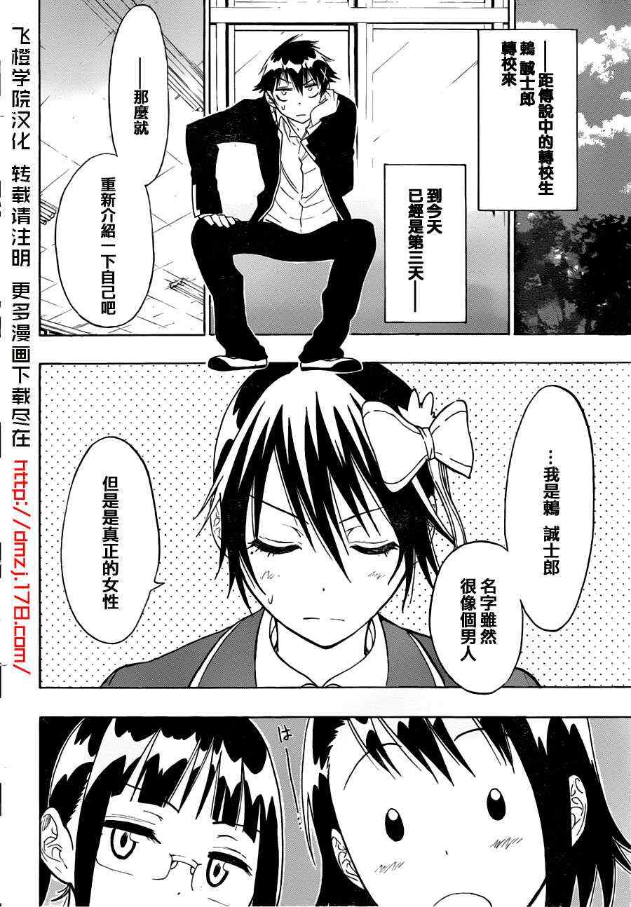 伪恋韩漫全集-第18话 幸福无删减无遮挡章节图片 