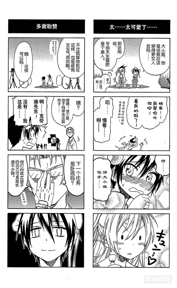 伪恋韩漫全集-第42话 庙会无删减无遮挡章节图片 