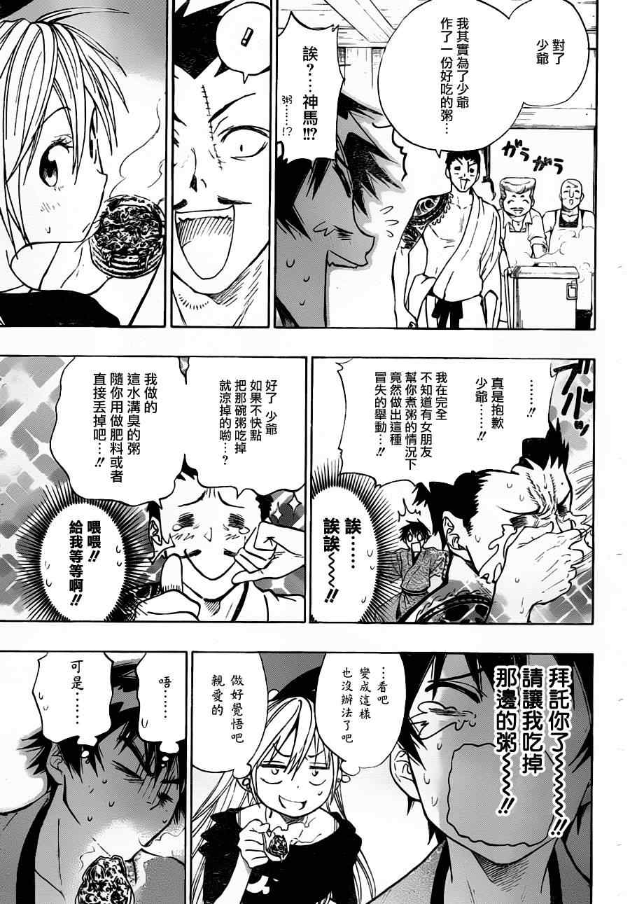 伪恋韩漫全集-第19话 探望无删减无遮挡章节图片 