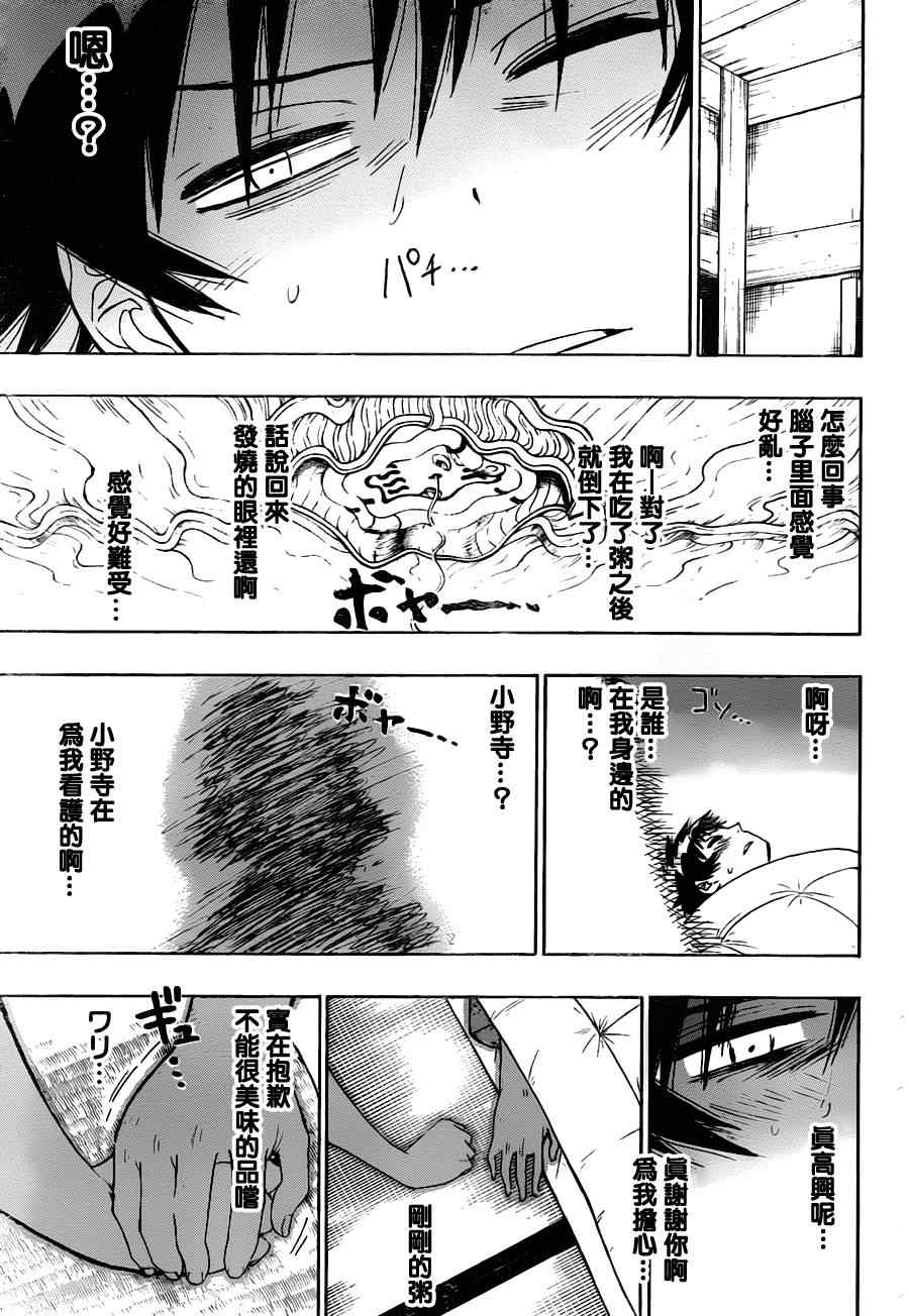 伪恋韩漫全集-第19话 探望无删减无遮挡章节图片 