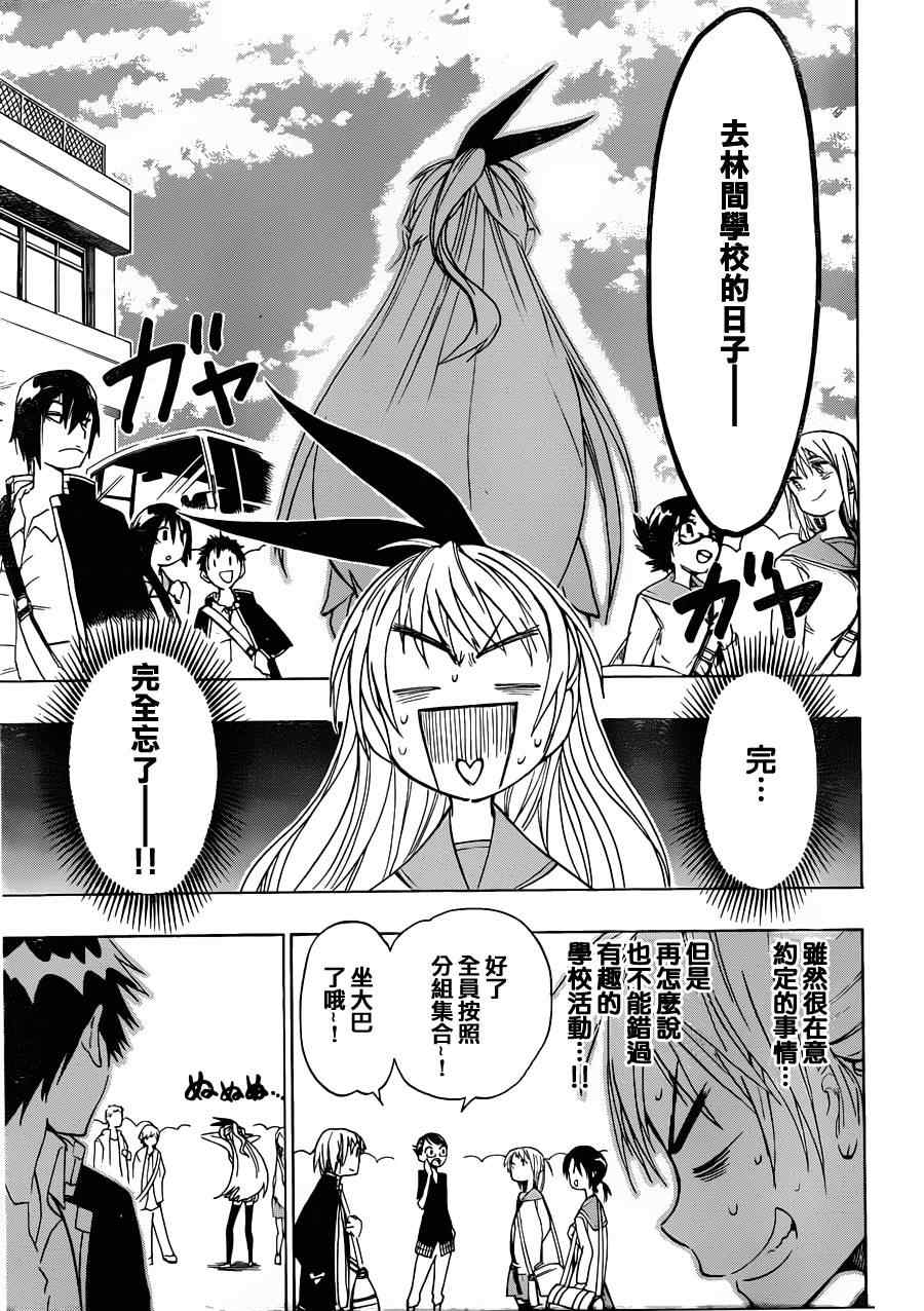 伪恋韩漫全集-第21话 伤痕无删减无遮挡章节图片 
