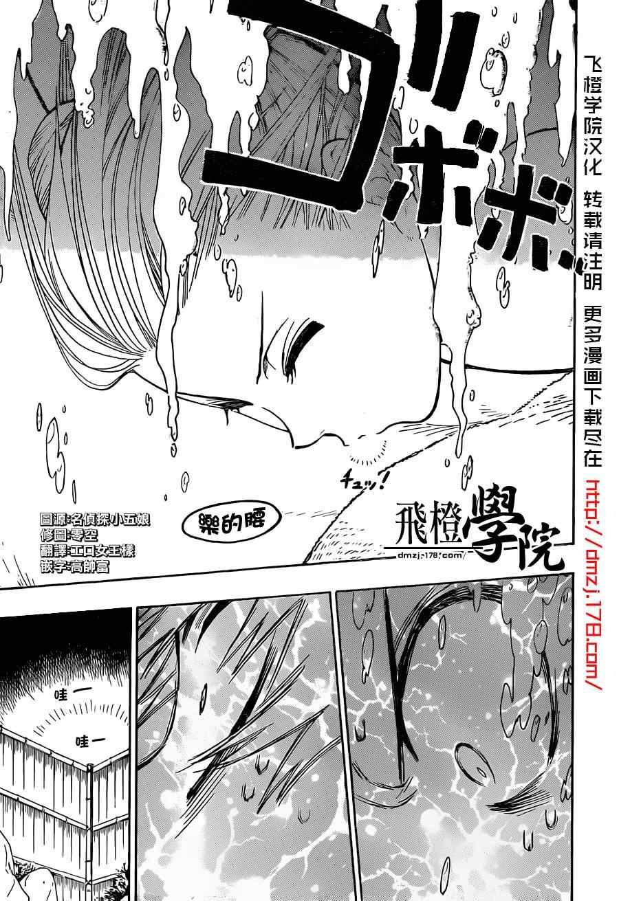 伪恋韩漫全集-第23话 女浴池无删减无遮挡章节图片 