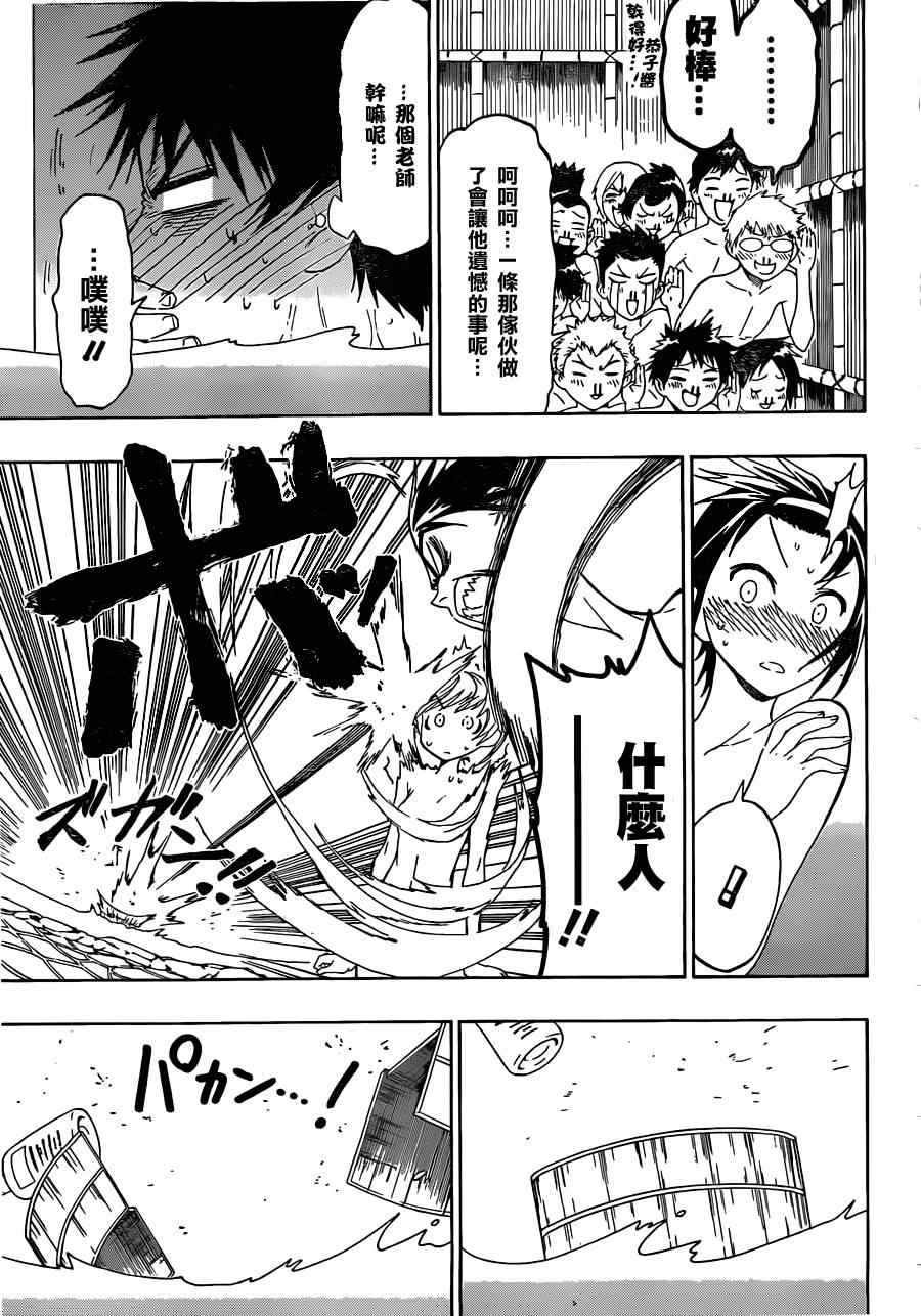 伪恋韩漫全集-第23话 女浴池无删减无遮挡章节图片 