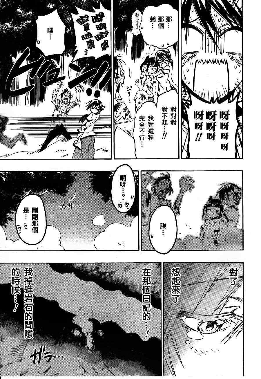 伪恋韩漫全集-第25话 称呼方式无删减无遮挡章节图片 