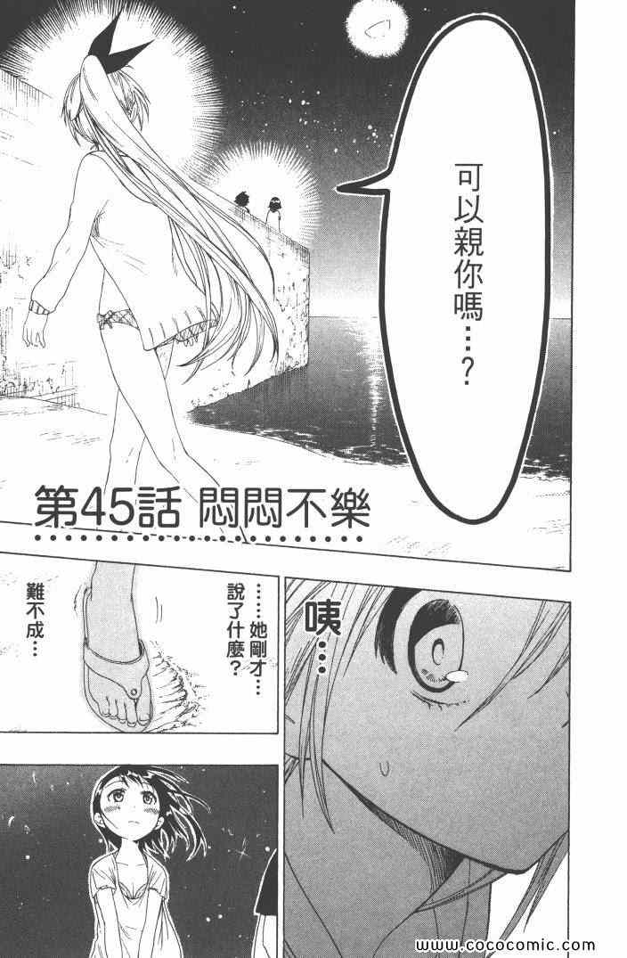 伪恋韩漫全集-第6卷无删减无遮挡章节图片 