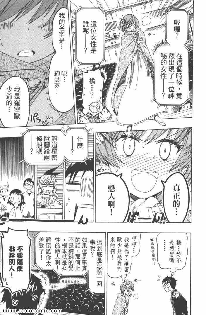 伪恋韩漫全集-第6卷无删减无遮挡章节图片 