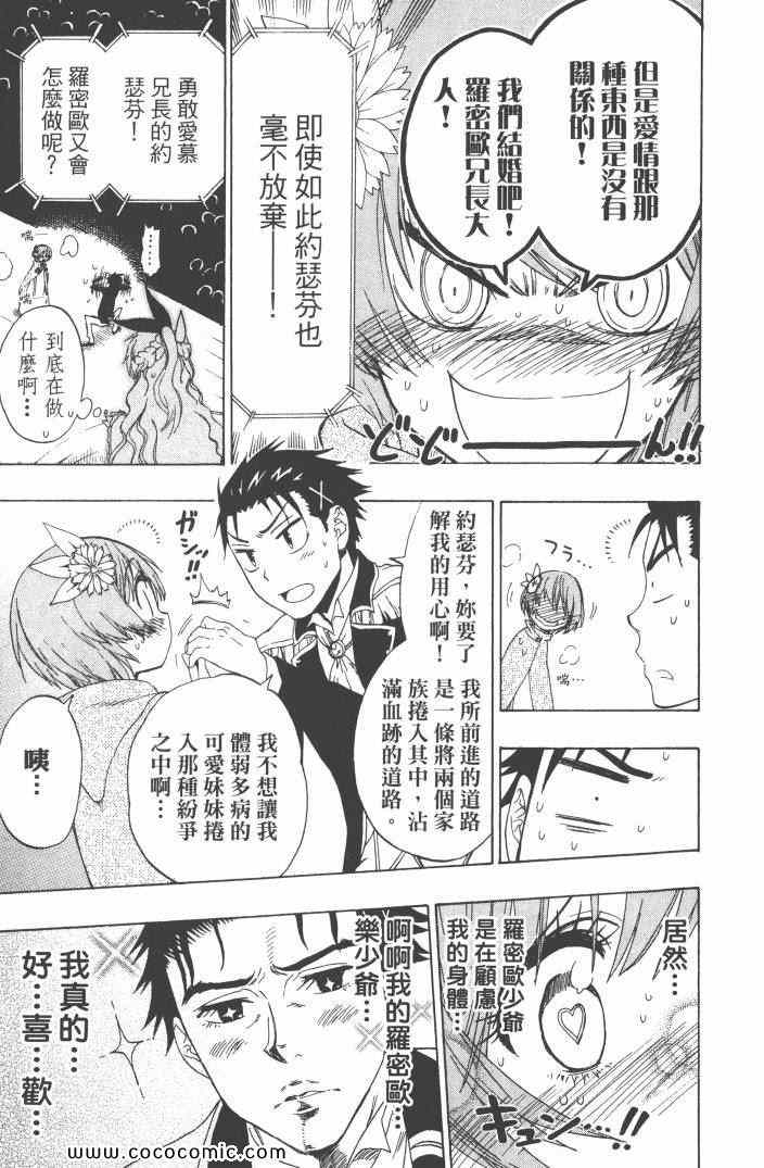 伪恋韩漫全集-第6卷无删减无遮挡章节图片 