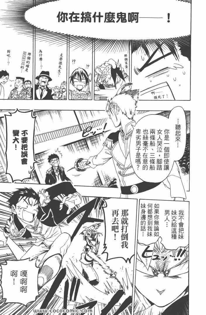 伪恋韩漫全集-第6卷无删减无遮挡章节图片 