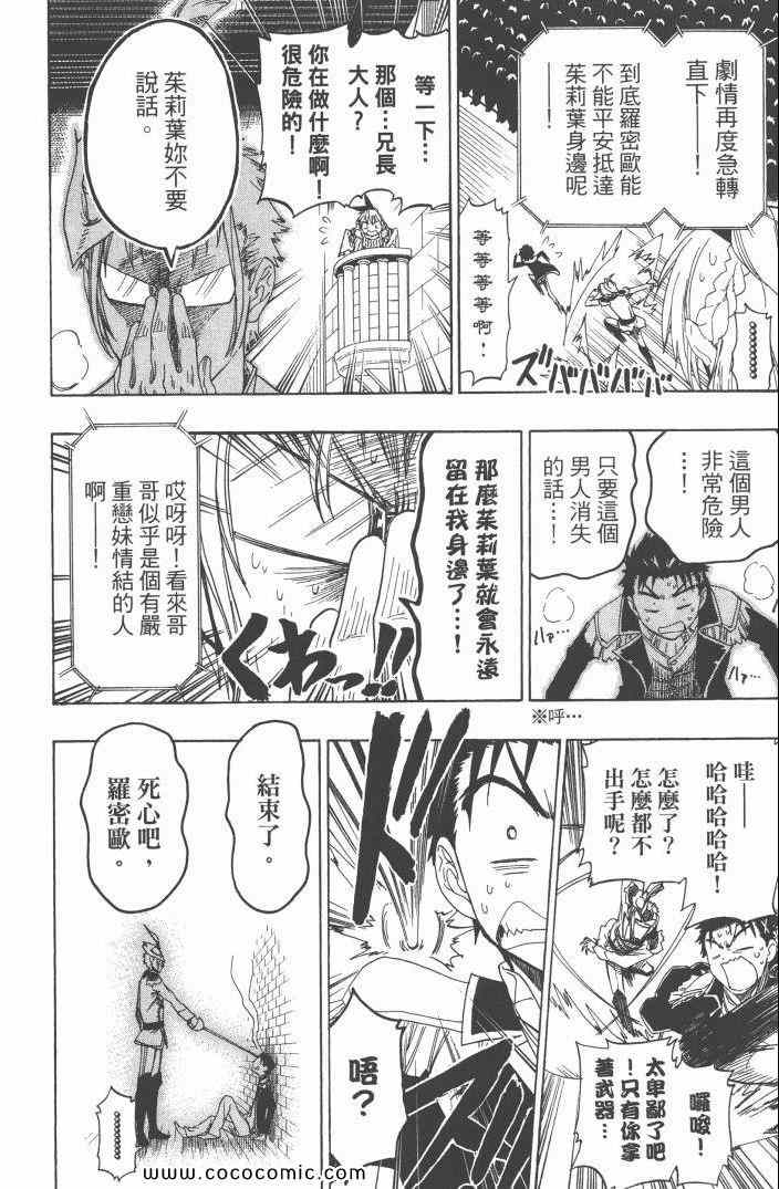 伪恋韩漫全集-第6卷无删减无遮挡章节图片 