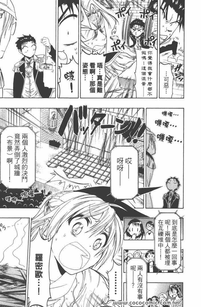 伪恋韩漫全集-第6卷无删减无遮挡章节图片 
