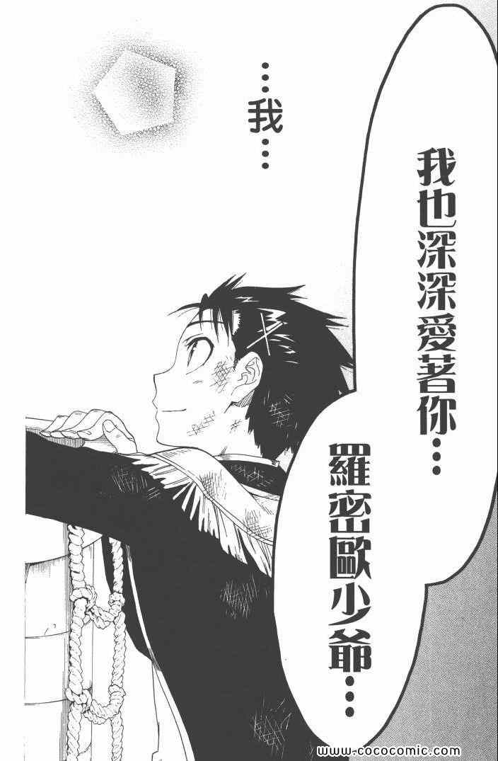 伪恋韩漫全集-第6卷无删减无遮挡章节图片 