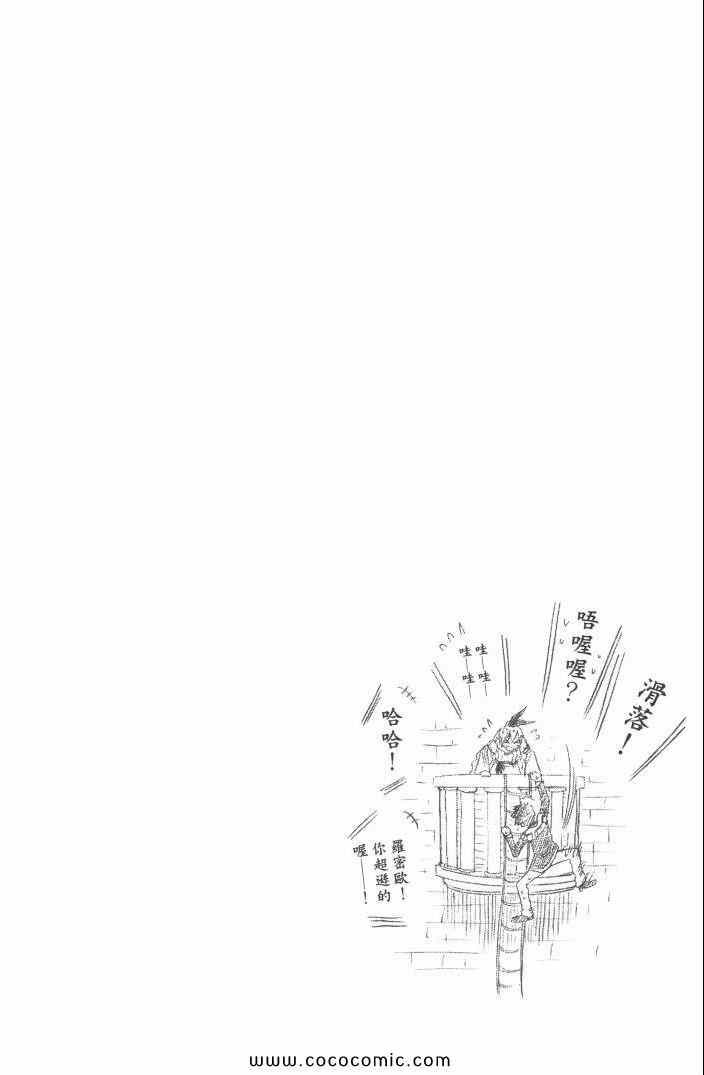 伪恋韩漫全集-第6卷无删减无遮挡章节图片 