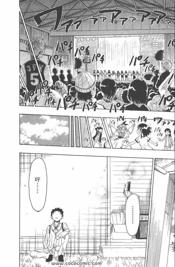 伪恋韩漫全集-第6卷无删减无遮挡章节图片 
