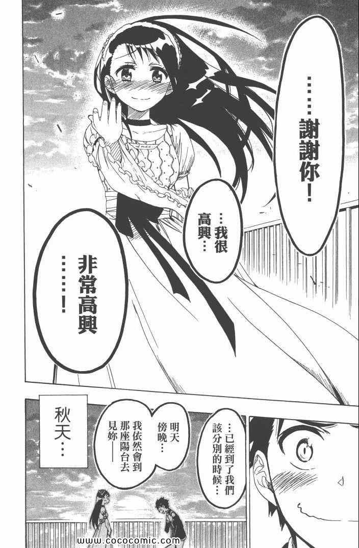 伪恋韩漫全集-第6卷无删减无遮挡章节图片 