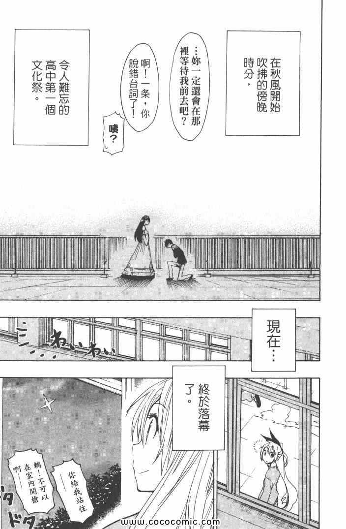 伪恋韩漫全集-第6卷无删减无遮挡章节图片 