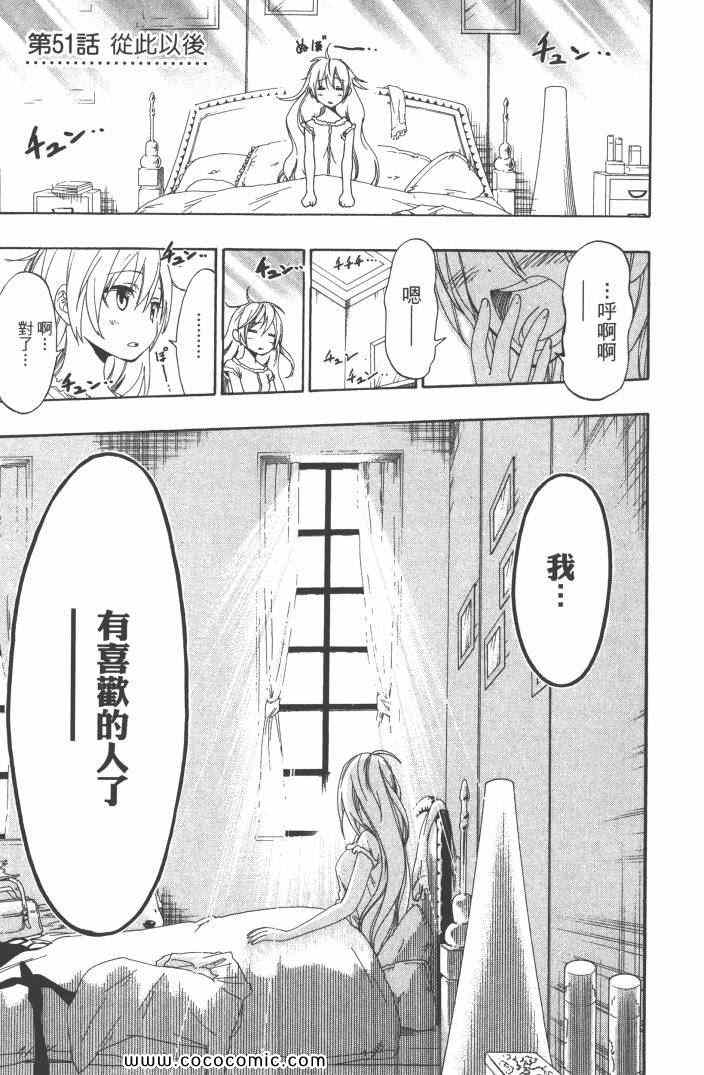伪恋韩漫全集-第6卷无删减无遮挡章节图片 