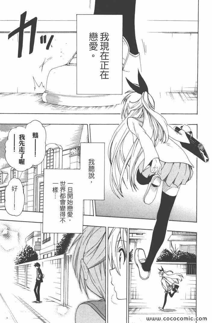 伪恋韩漫全集-第6卷无删减无遮挡章节图片 
