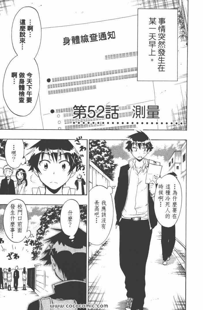 伪恋韩漫全集-第6卷无删减无遮挡章节图片 
