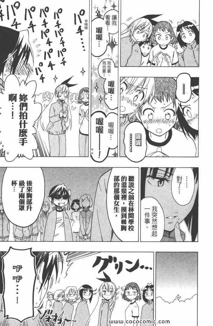伪恋韩漫全集-第6卷无删减无遮挡章节图片 