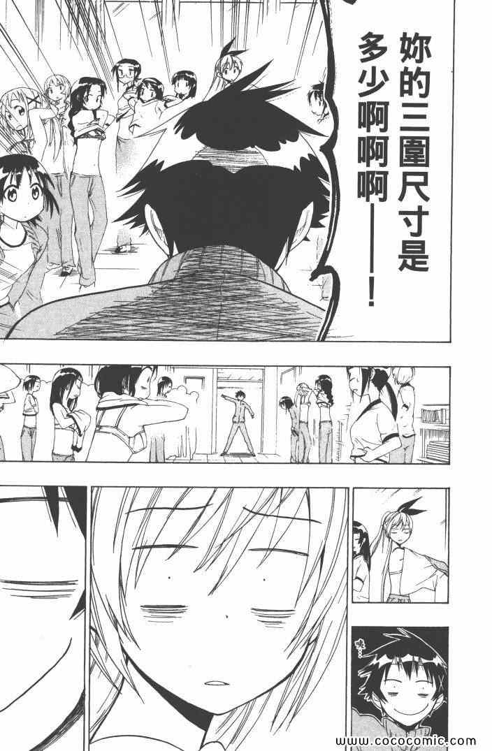 伪恋韩漫全集-第6卷无删减无遮挡章节图片 