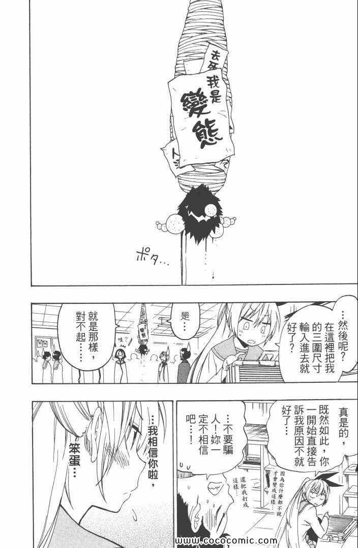 伪恋韩漫全集-第6卷无删减无遮挡章节图片 