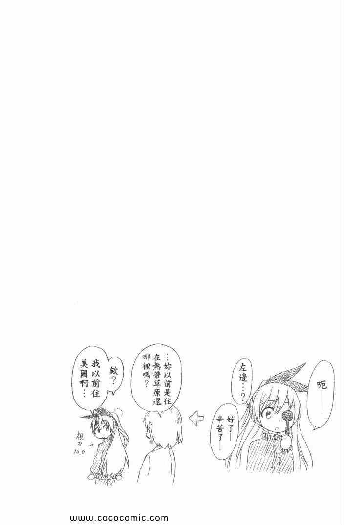 伪恋韩漫全集-第6卷无删减无遮挡章节图片 