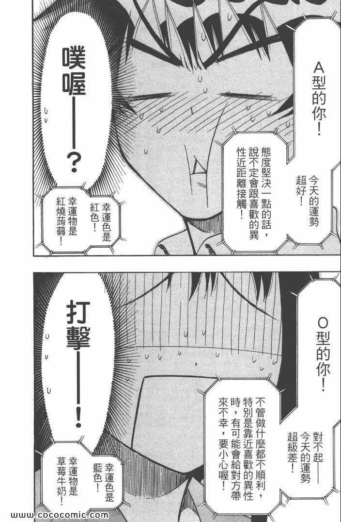 伪恋韩漫全集-第6卷无删减无遮挡章节图片 