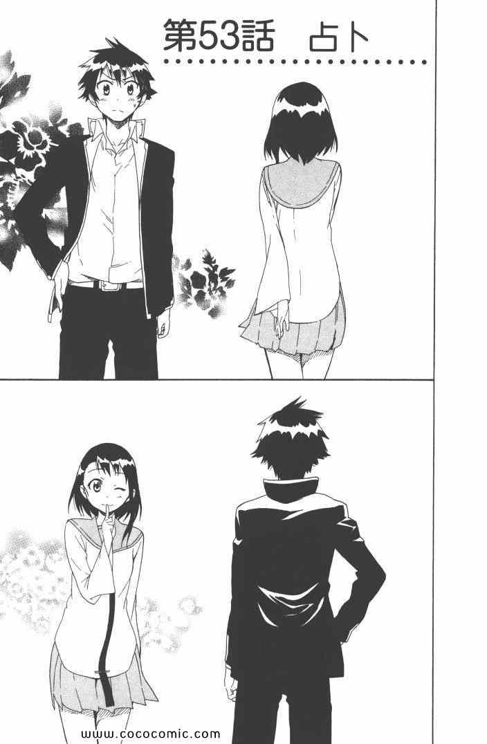 伪恋韩漫全集-第6卷无删减无遮挡章节图片 