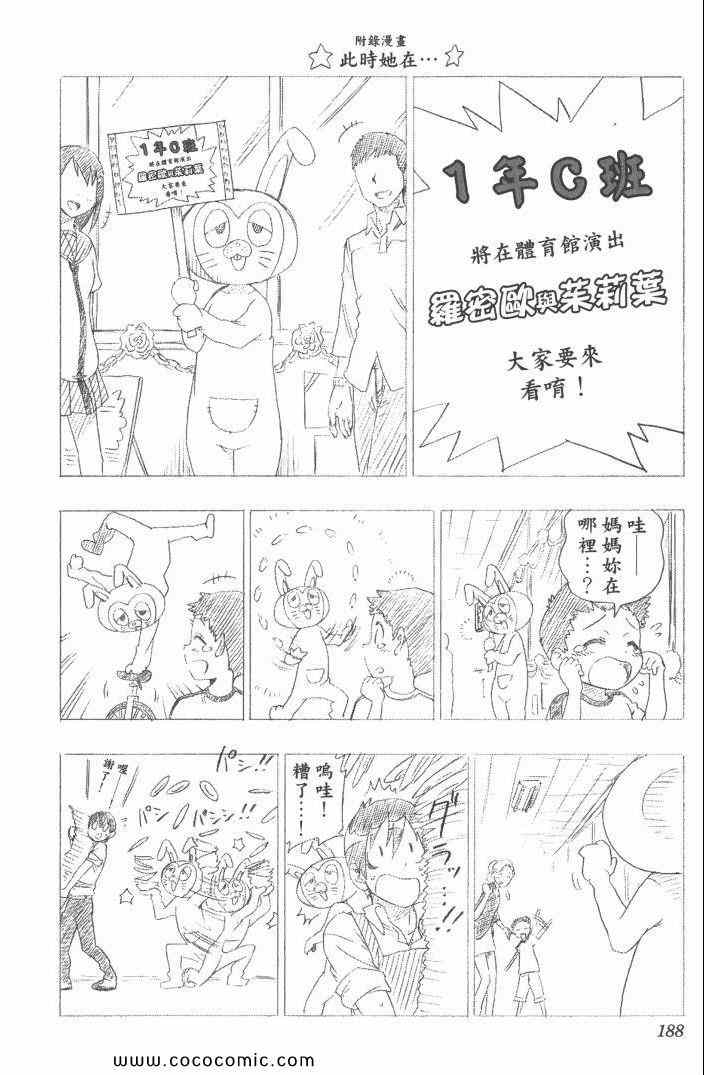 伪恋韩漫全集-第6卷无删减无遮挡章节图片 