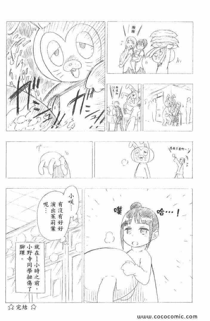 伪恋韩漫全集-第6卷无删减无遮挡章节图片 