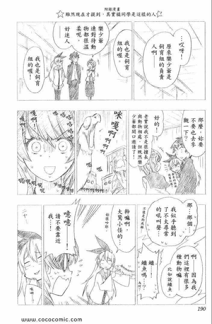 伪恋韩漫全集-第6卷无删减无遮挡章节图片 