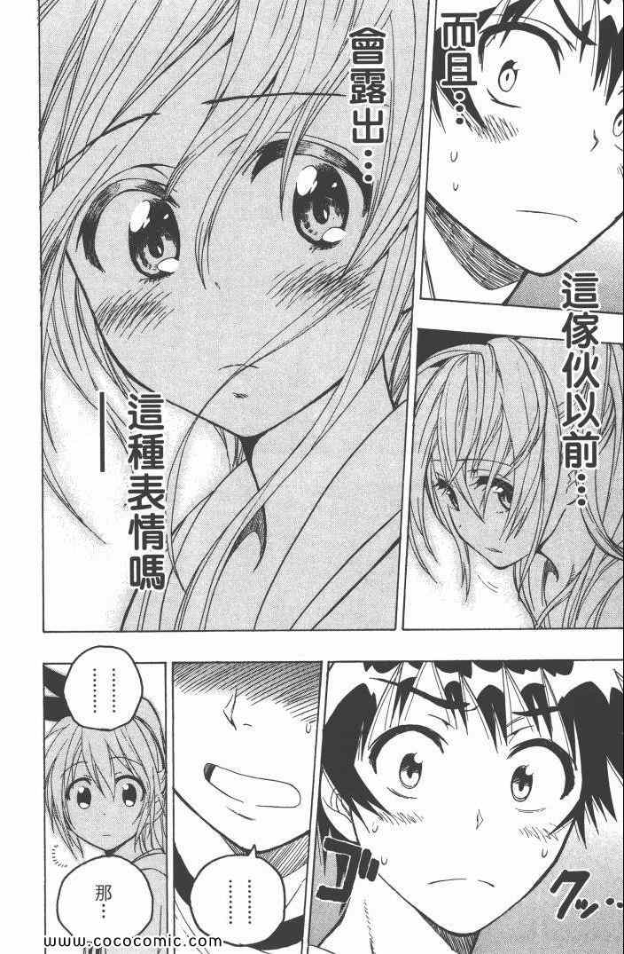伪恋韩漫全集-第6卷无删减无遮挡章节图片 