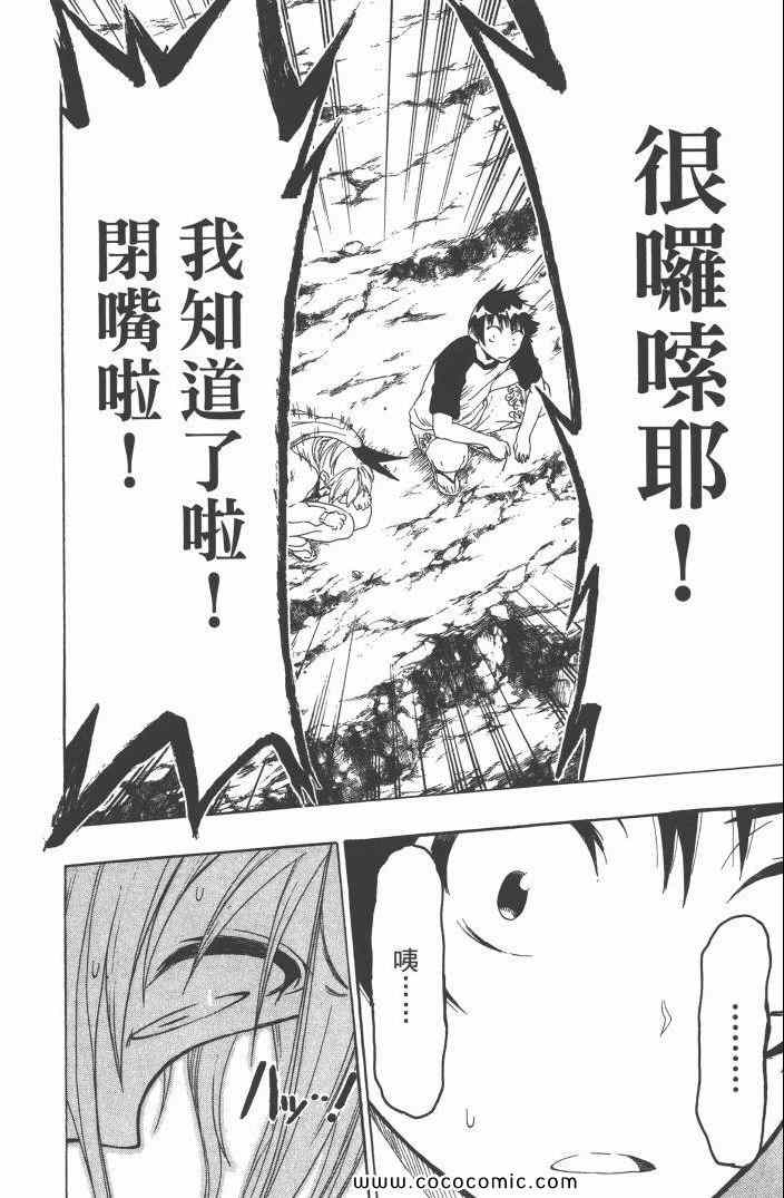 伪恋韩漫全集-第6卷无删减无遮挡章节图片 
