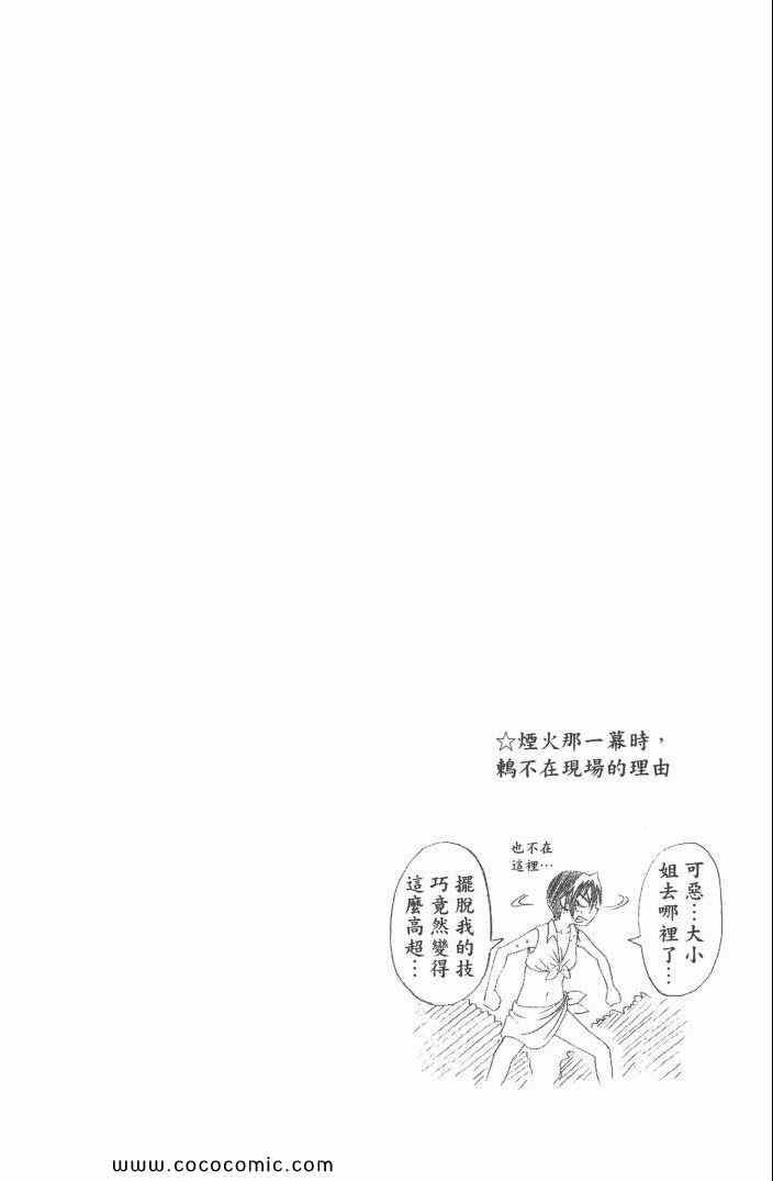 伪恋韩漫全集-第6卷无删减无遮挡章节图片 