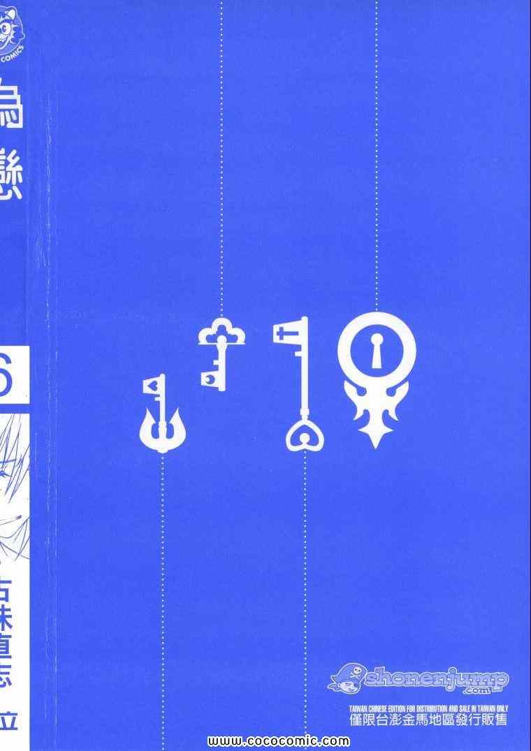 伪恋韩漫全集-第6卷无删减无遮挡章节图片 