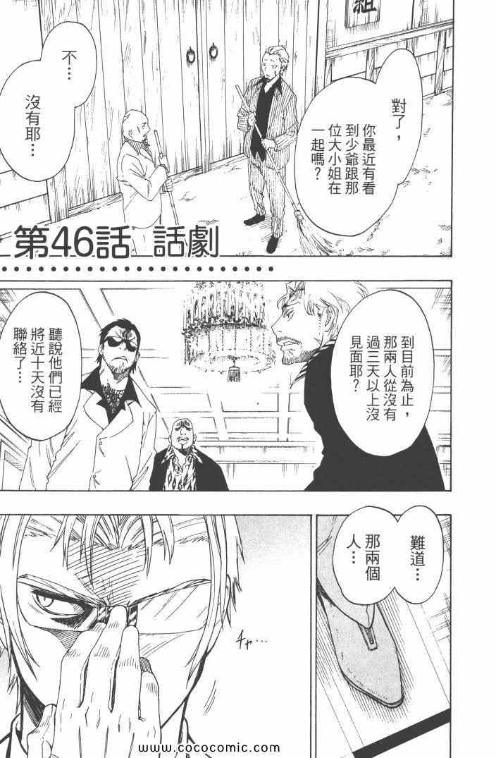伪恋韩漫全集-第6卷无删减无遮挡章节图片 