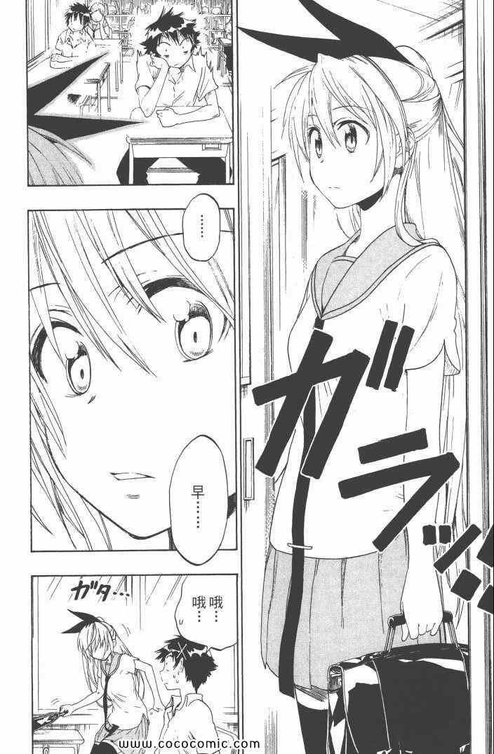 伪恋韩漫全集-第6卷无删减无遮挡章节图片 
