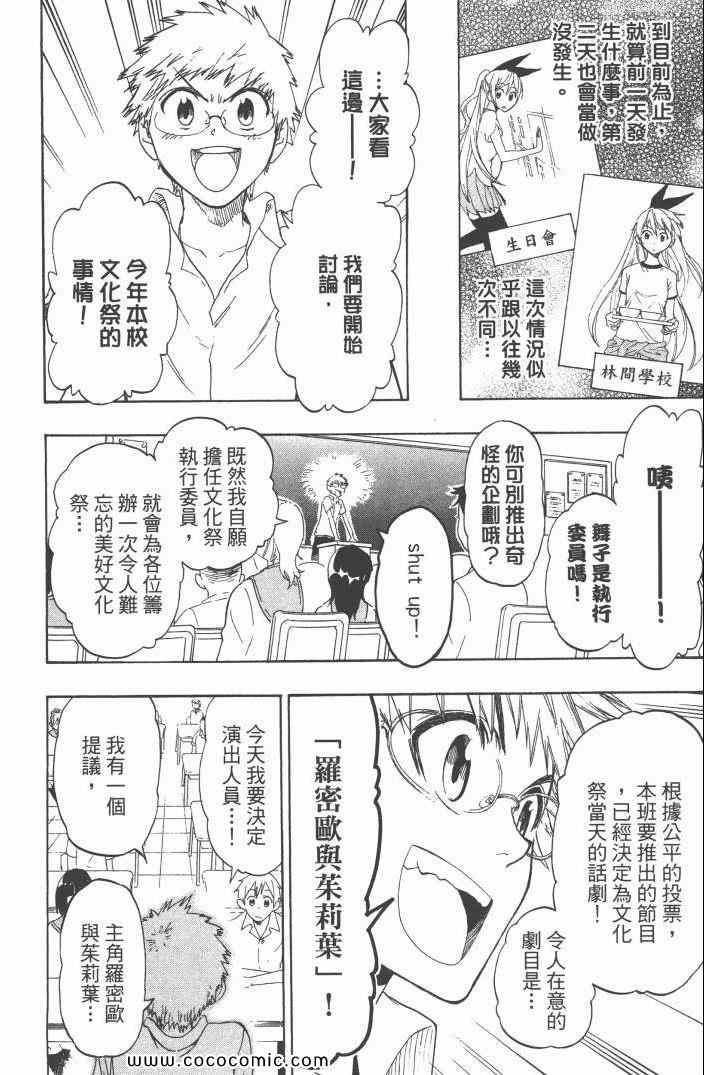 伪恋韩漫全集-第6卷无删减无遮挡章节图片 