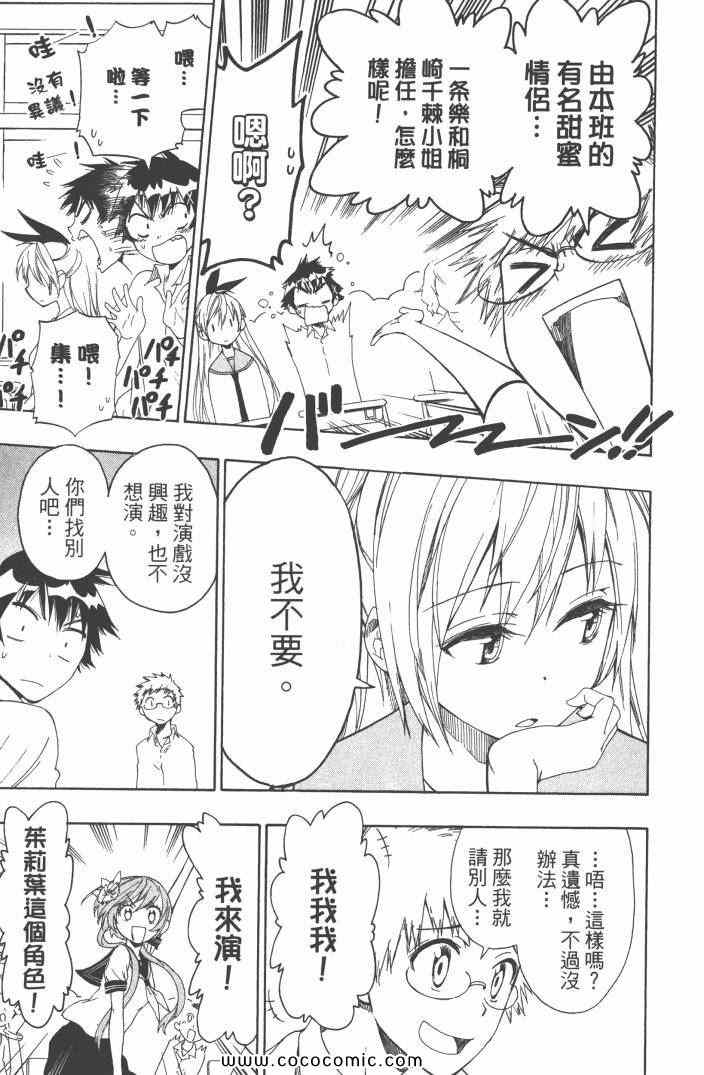 伪恋韩漫全集-第6卷无删减无遮挡章节图片 