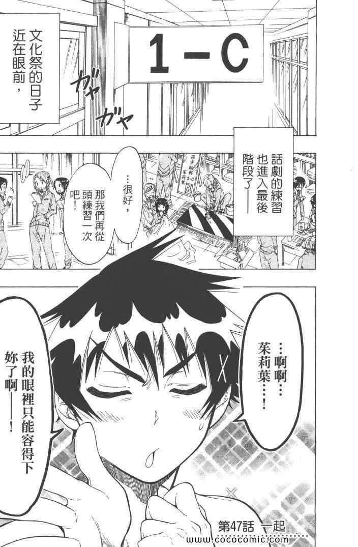 伪恋韩漫全集-第6卷无删减无遮挡章节图片 