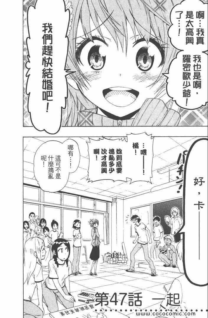 伪恋韩漫全集-第6卷无删减无遮挡章节图片 