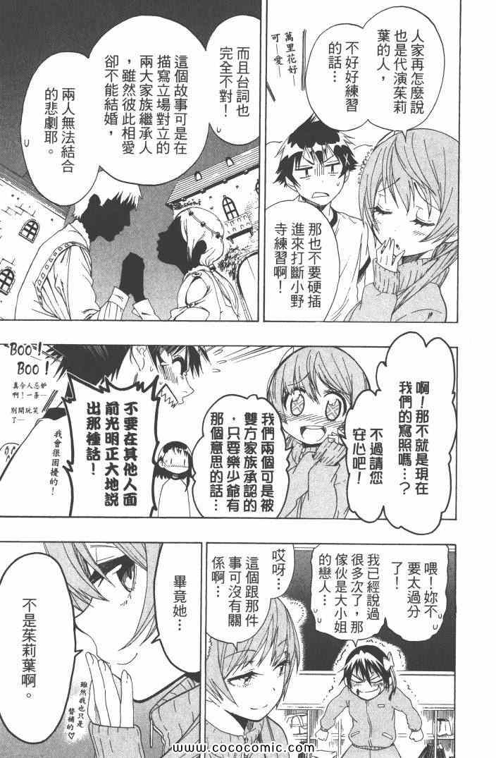 伪恋韩漫全集-第6卷无删减无遮挡章节图片 