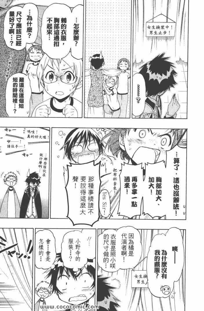 伪恋韩漫全集-第6卷无删减无遮挡章节图片 