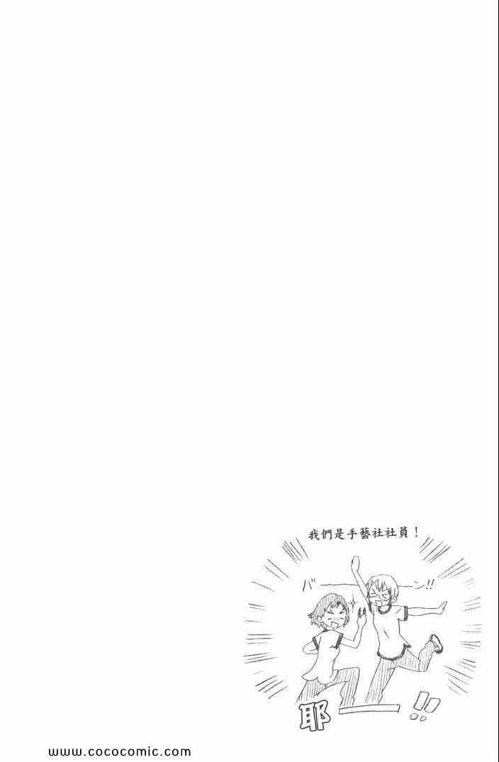 伪恋韩漫全集-第6卷无删减无遮挡章节图片 