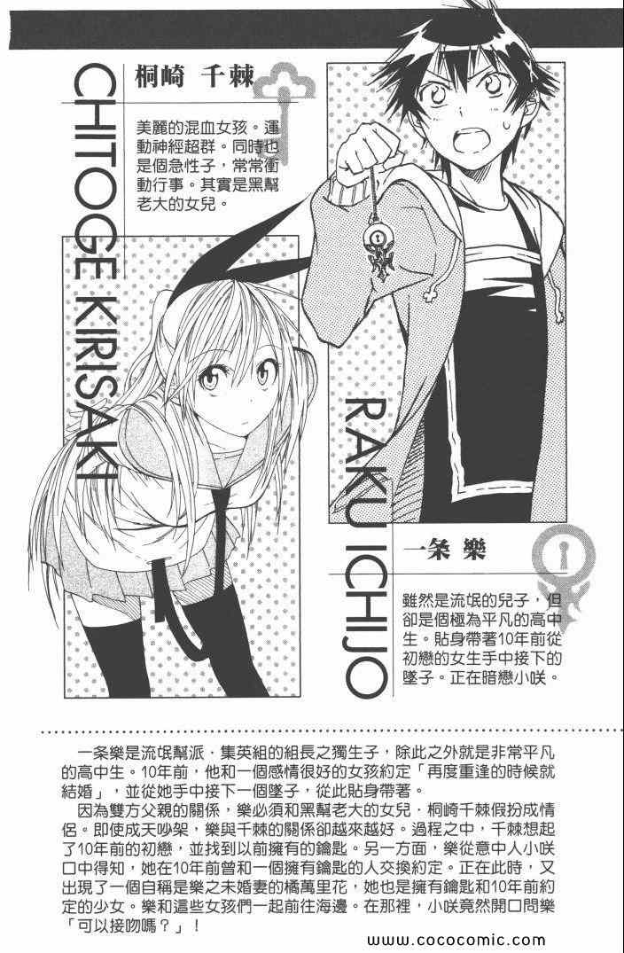 伪恋韩漫全集-第6卷无删减无遮挡章节图片 