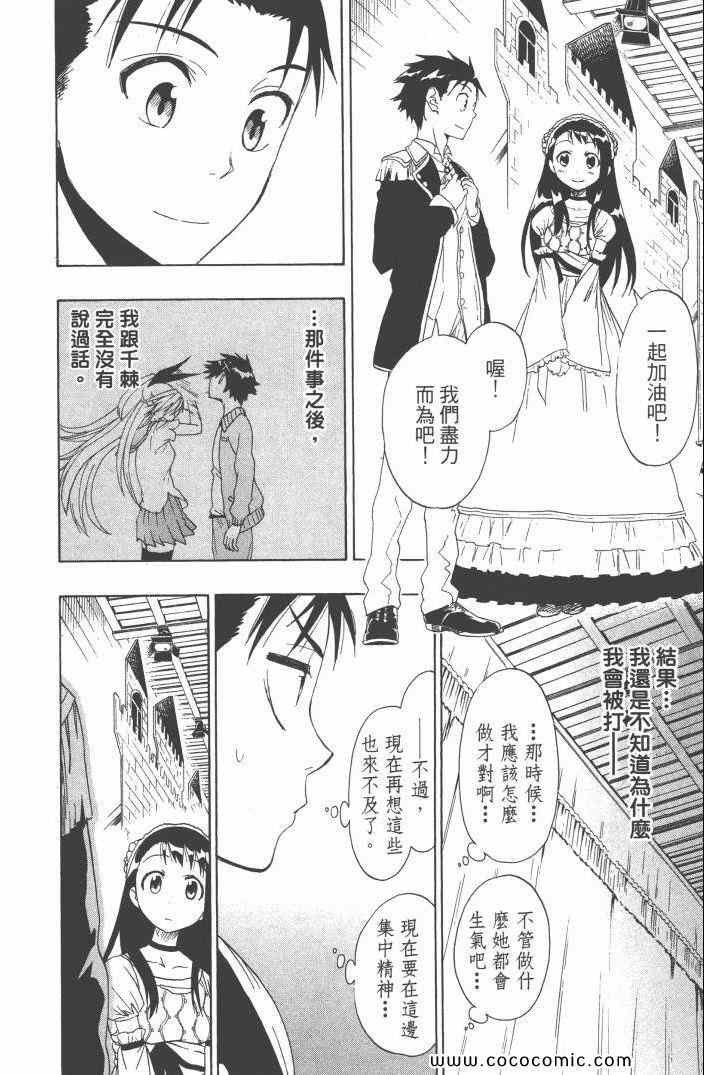 伪恋韩漫全集-第6卷无删减无遮挡章节图片 