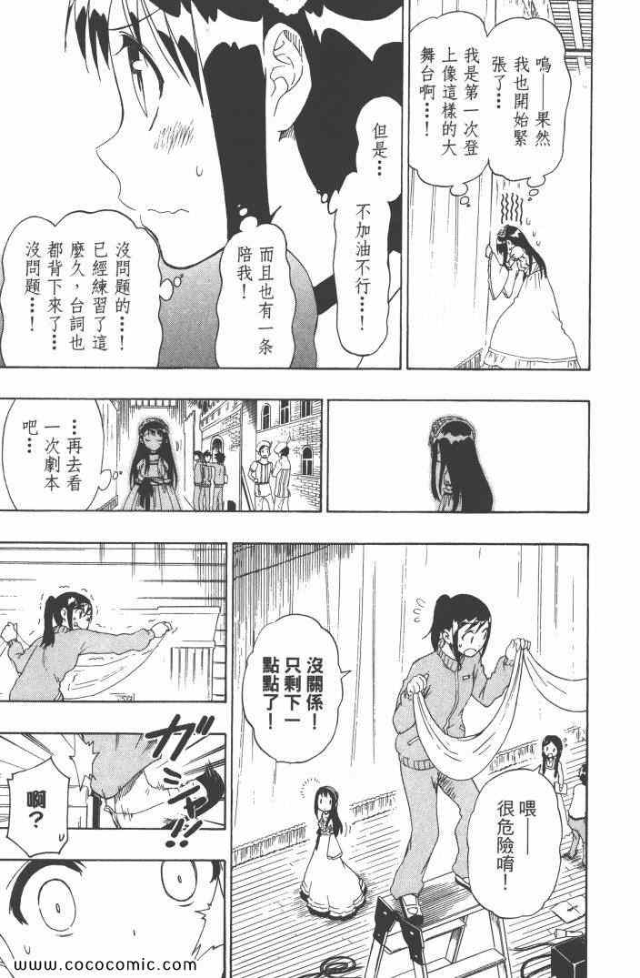 伪恋韩漫全集-第6卷无删减无遮挡章节图片 